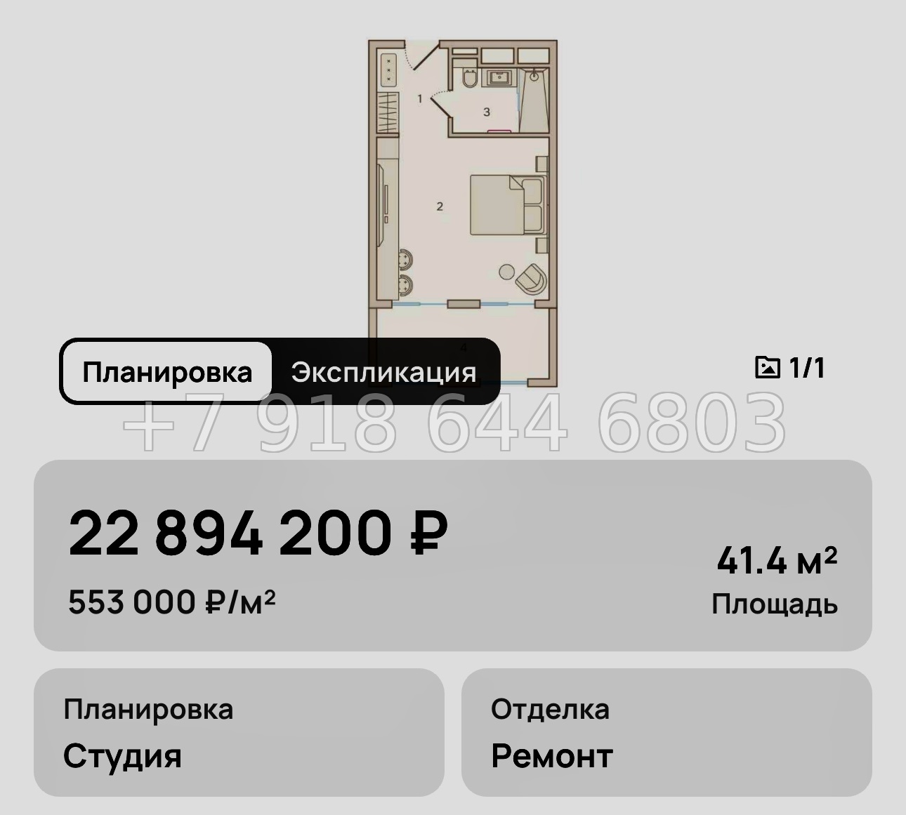 № 17. Анапа Николай-1.  - миниатюра 41