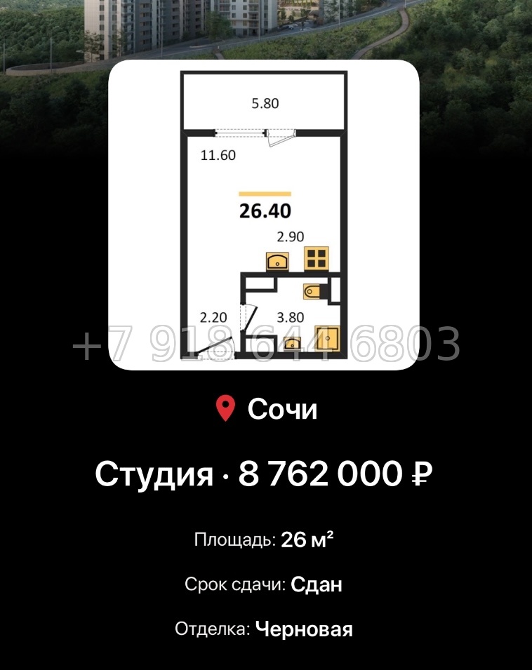 № 5. ЖК Горный Квартал Сочи  - миниатюра 39