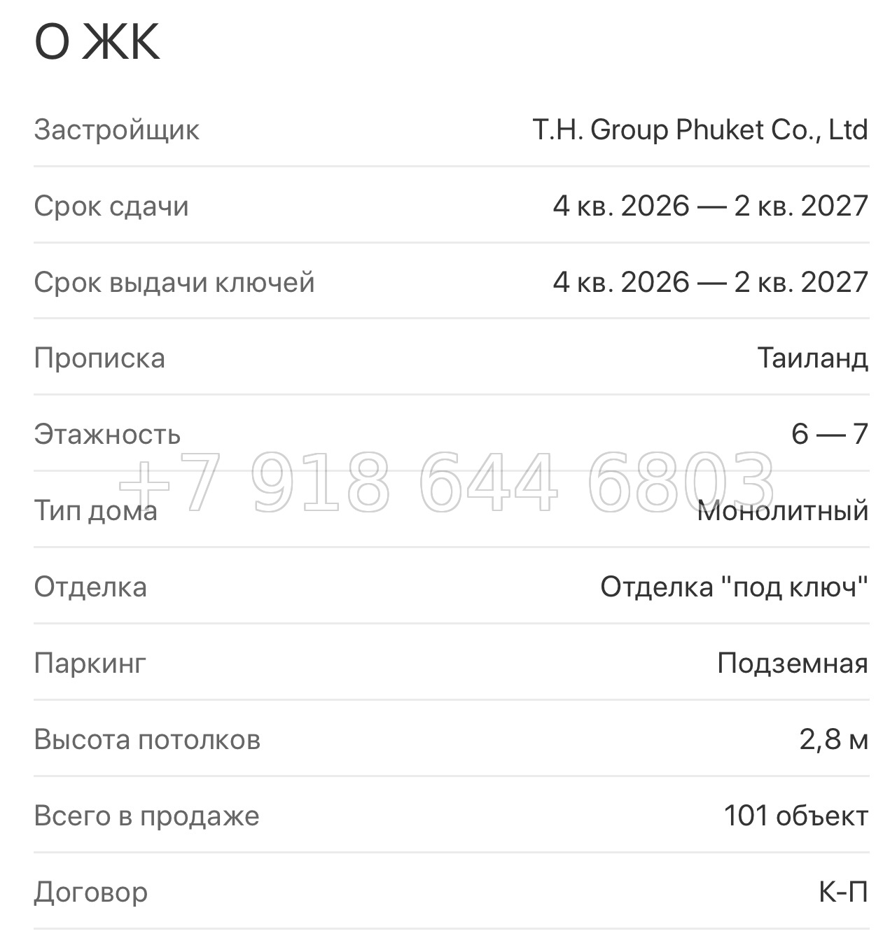 № 3. Пхукет AYANA Heights Seaview Residence T.H. Group Phuket Co., Ltd Банг Тао пляж район - миниатюра 95