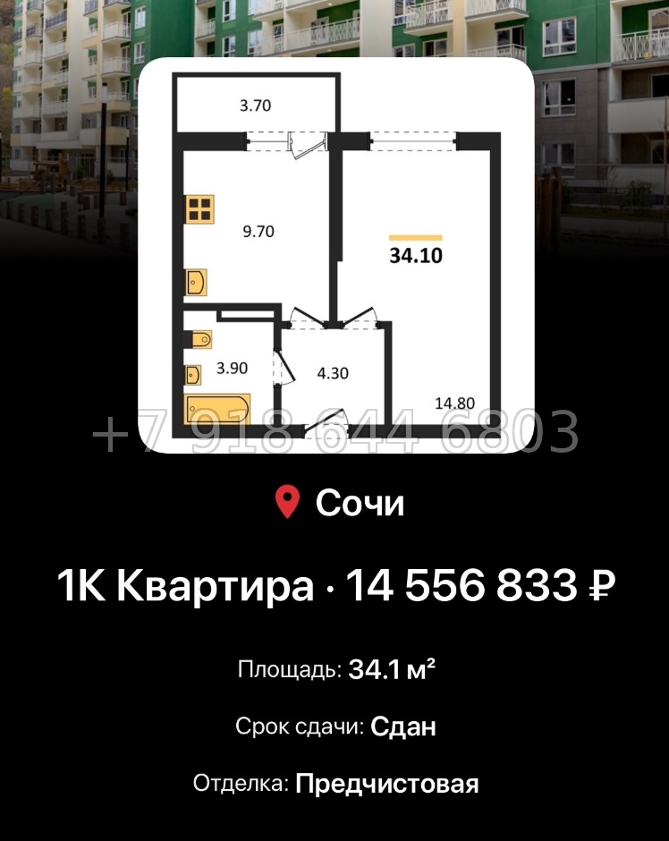 № 7. ЖК Флора Сочи Кудепста - миниатюра 53