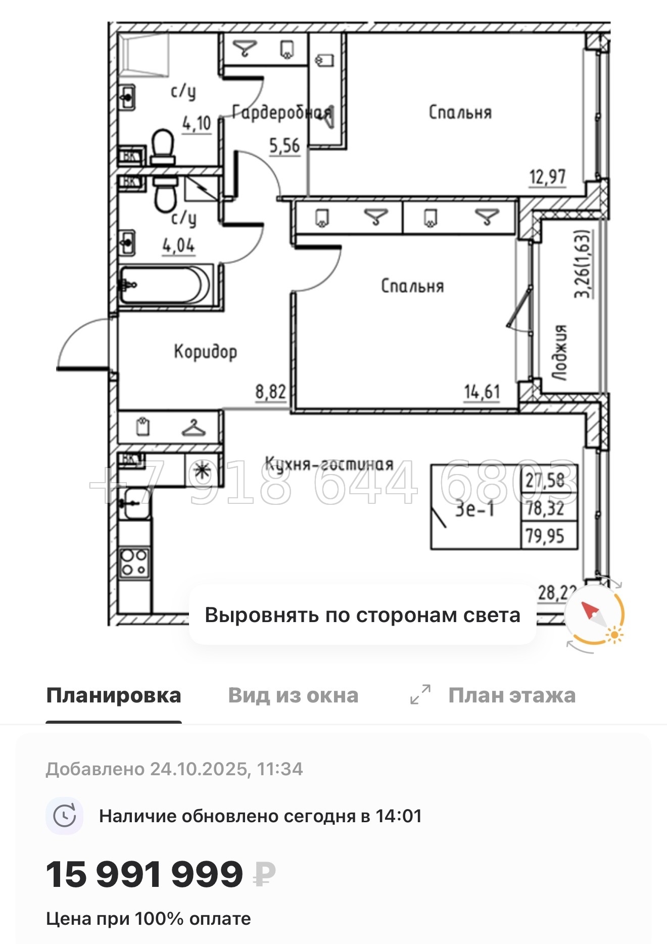 № 4ы. Метро Девяткино,Парнас, Проспект Просвещения. ЖК Энфилд Бугры  - миниатюра 25