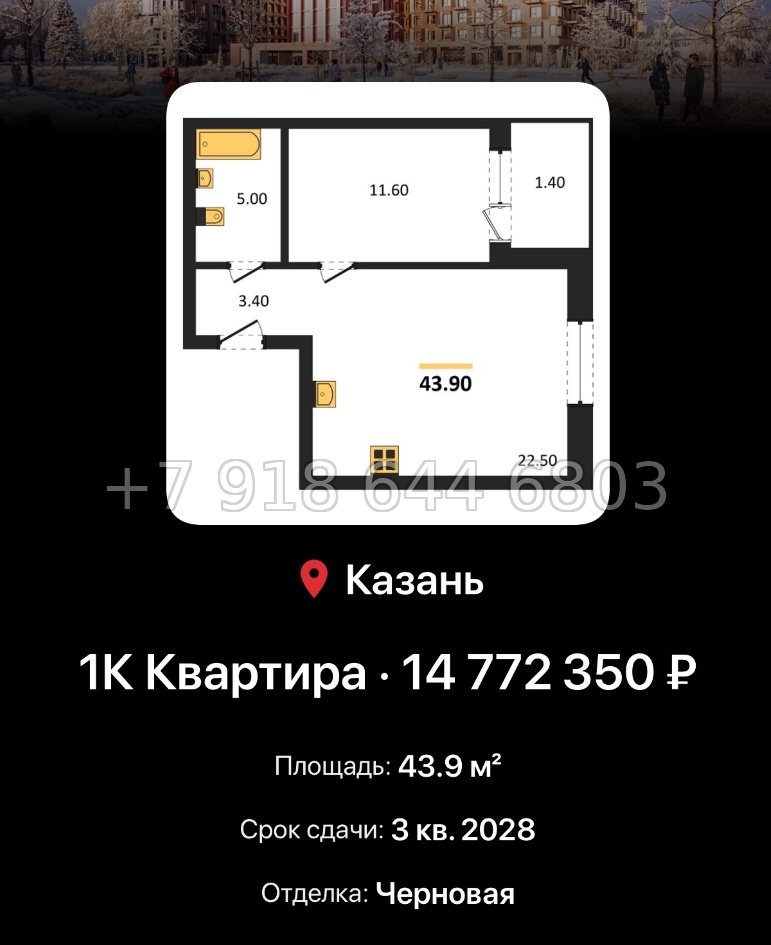 № 3. ЖК Ботаническая-3 Казань - миниатюра 42