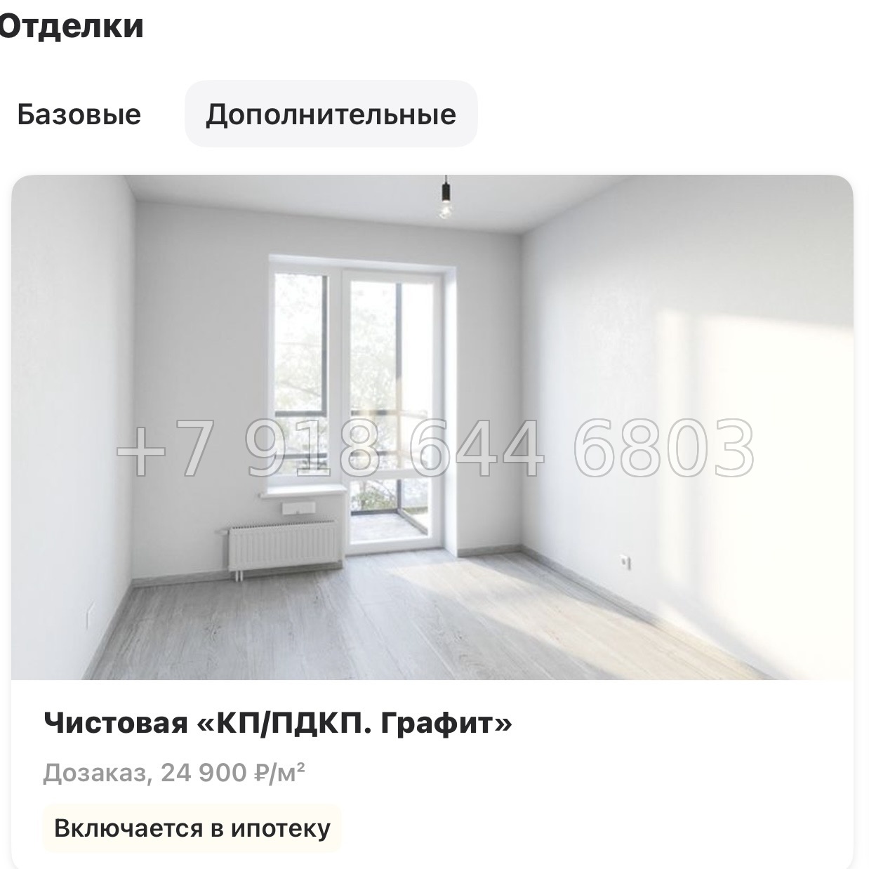 № 131 в. (СДАН) метро Приморская. Аквилон ZALIVE Санкт-Петербург - миниатюра 22