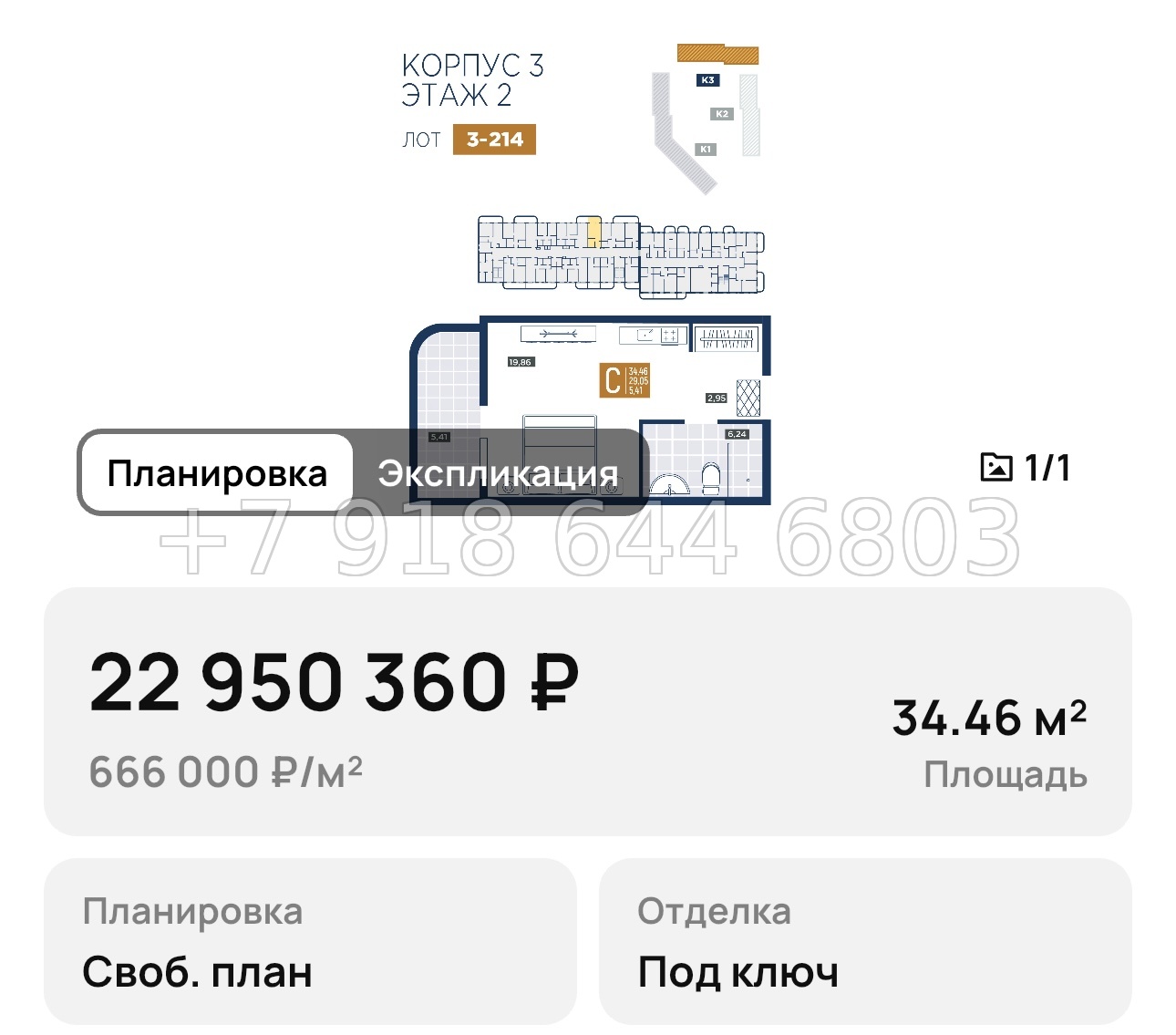 № 1. Анапа курорт лучи - миниатюра 53