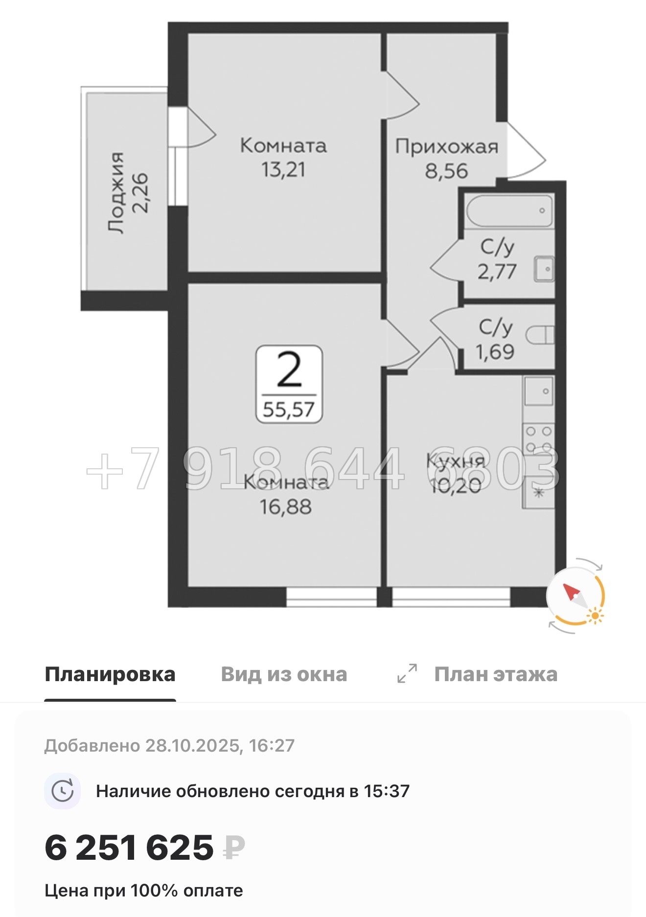 № 81 в. Метро Парнас. ЖК Панорама Юкки  - миниатюра 74