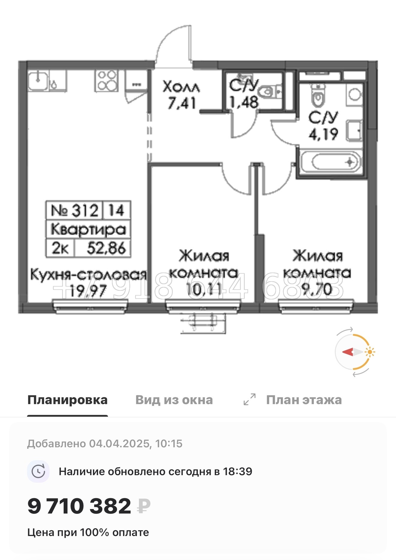 № 10 ы. Метро Девяткино,Гражданский проспект, Проспект Просвещения, Парнас. ЖК Заречный Парк. н. Новое Девяткино  - миниатюра 79