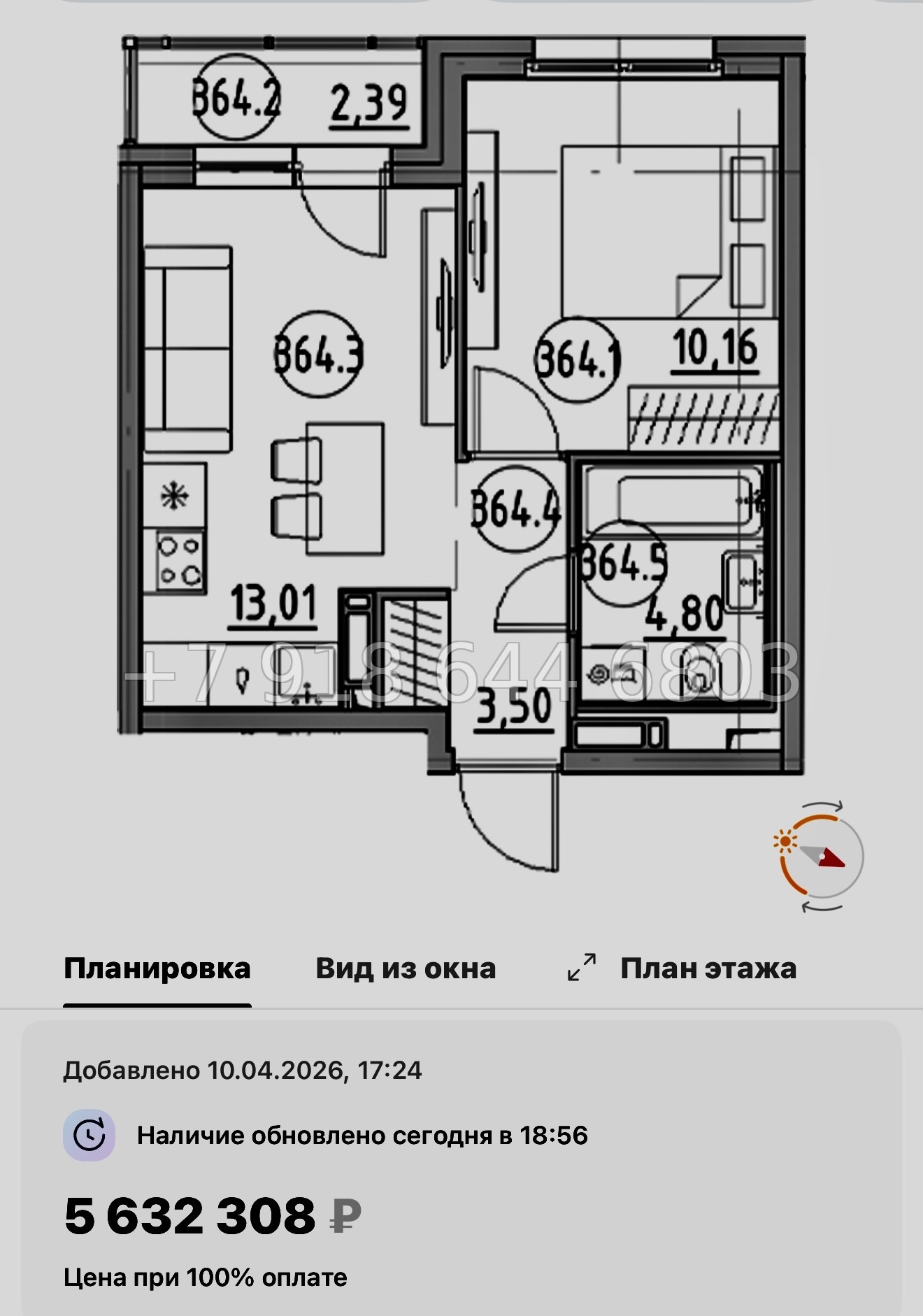№ 84 в. Метро Парнас. ЖК Dogma. Юкки - миниатюра 86