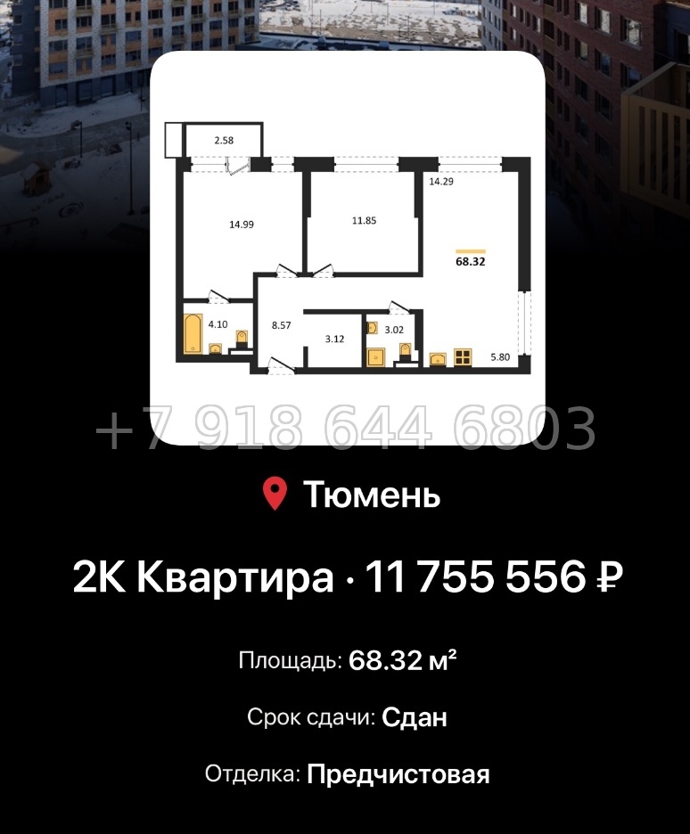 № 1. ЖК Авторский Тюмень  - миниатюра 136