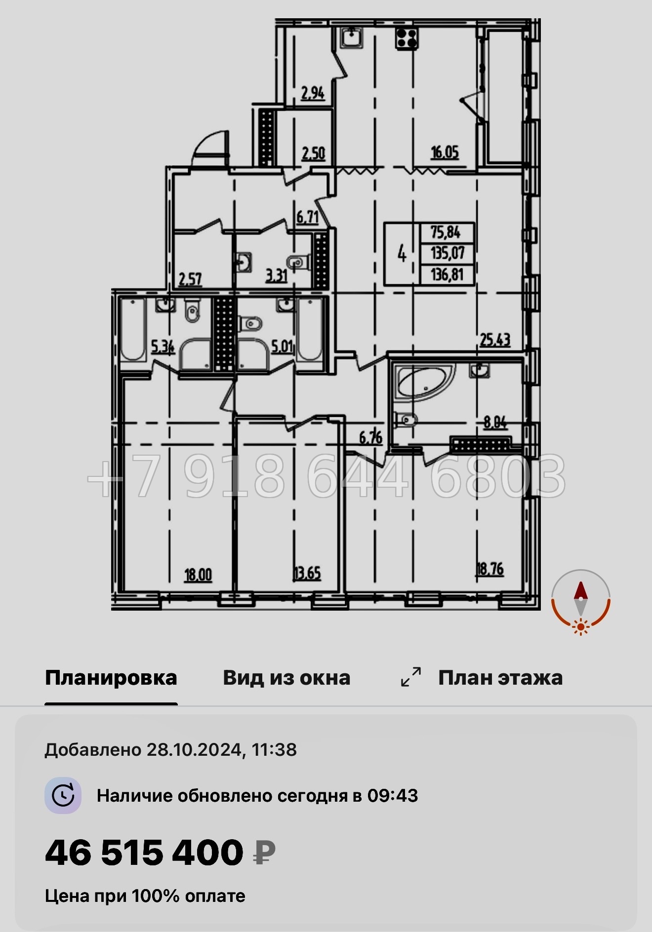 № 61 в. Метро Московская. ЖК Дефанс Санкт Петербург  - миниатюра 133