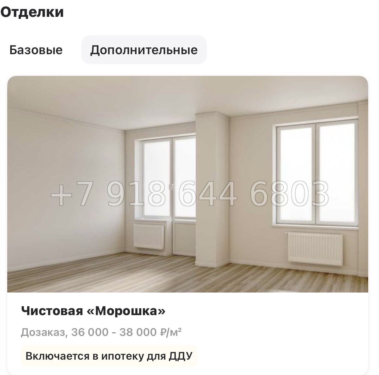 № 83 в. Метро Московская. Метро Проспект Ветеранов. ЖК Загляденье - миниатюра 10