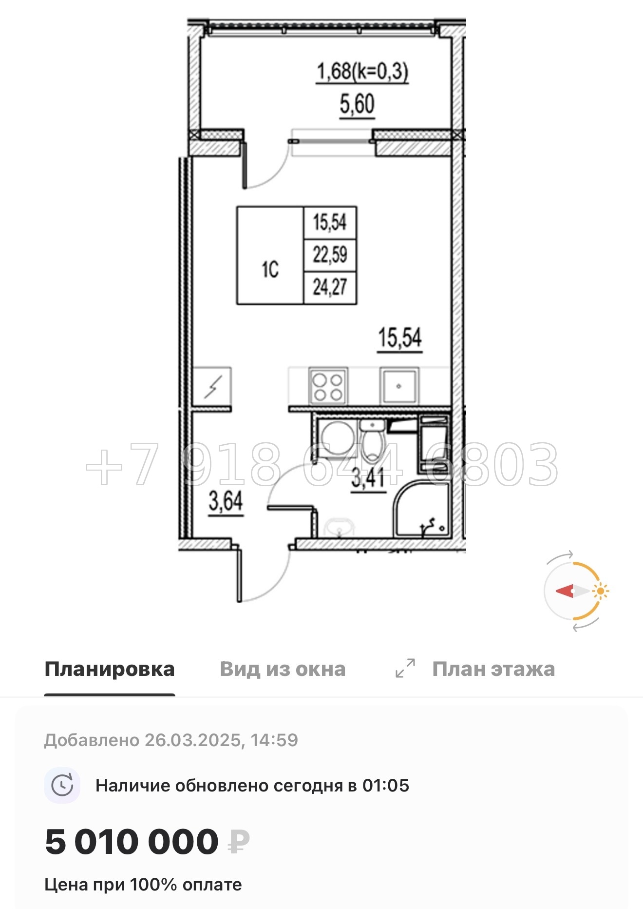№ 107 в. Метро Московская. ЖК Город-спутник Южный  - миниатюра 34