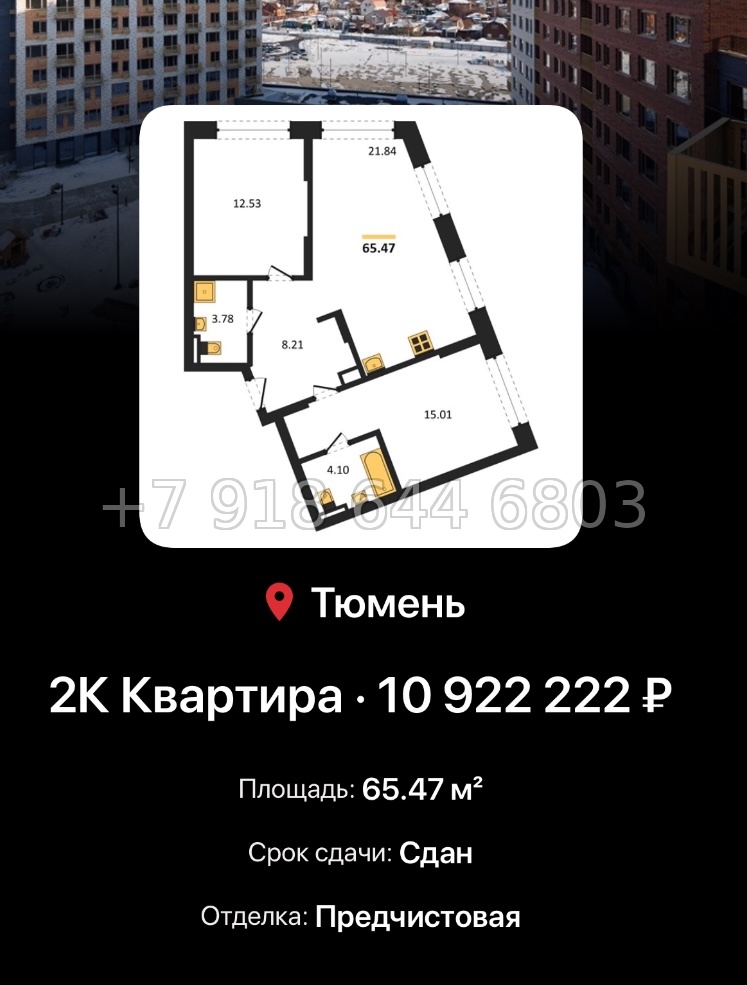 № 1. ЖК Авторский Тюмень  - миниатюра 192
