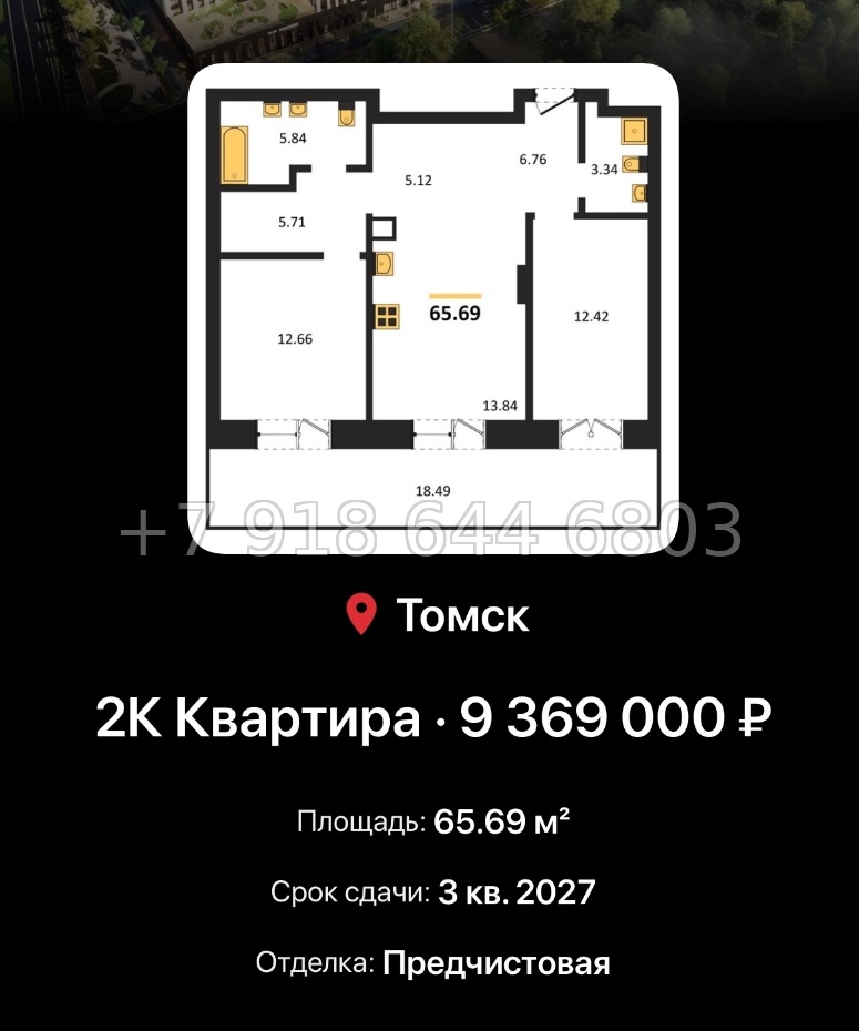 № 2. ЖК Квартал 1604 Томск - миниатюра 91