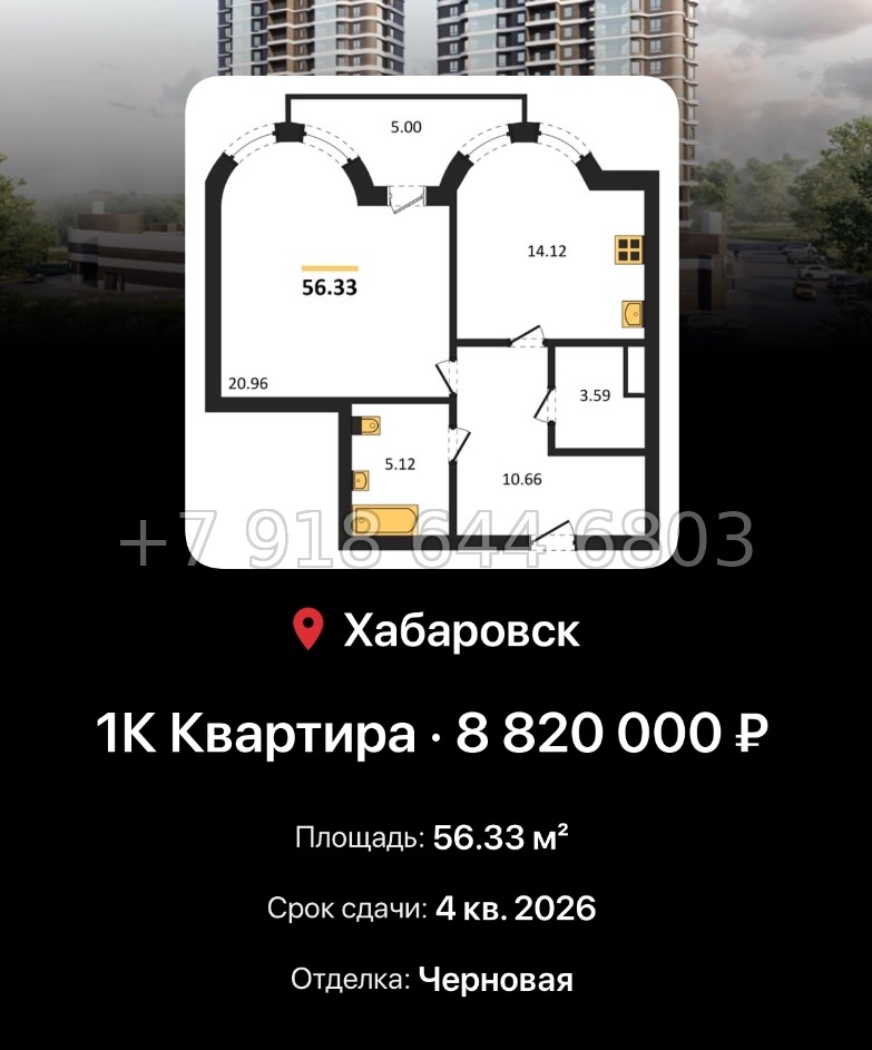 № 2. ЖК Аккорд Хабаровск  - миниатюра 28