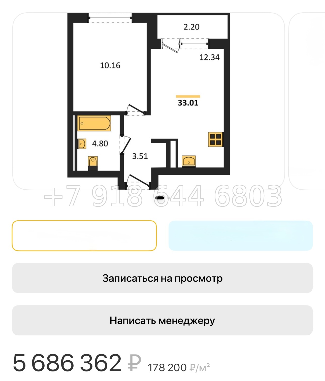 № 134. Метро Парнас. Санкт Петербург  - миниатюра 66