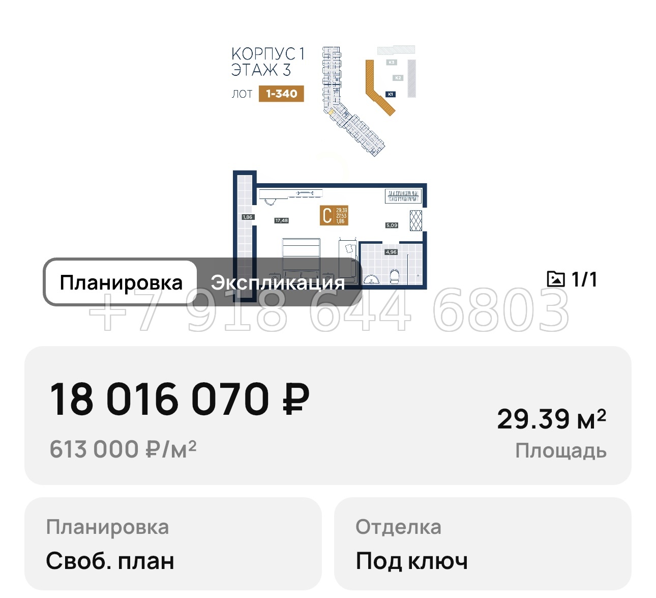 № 1. Анапа курорт лучи - миниатюра 34
