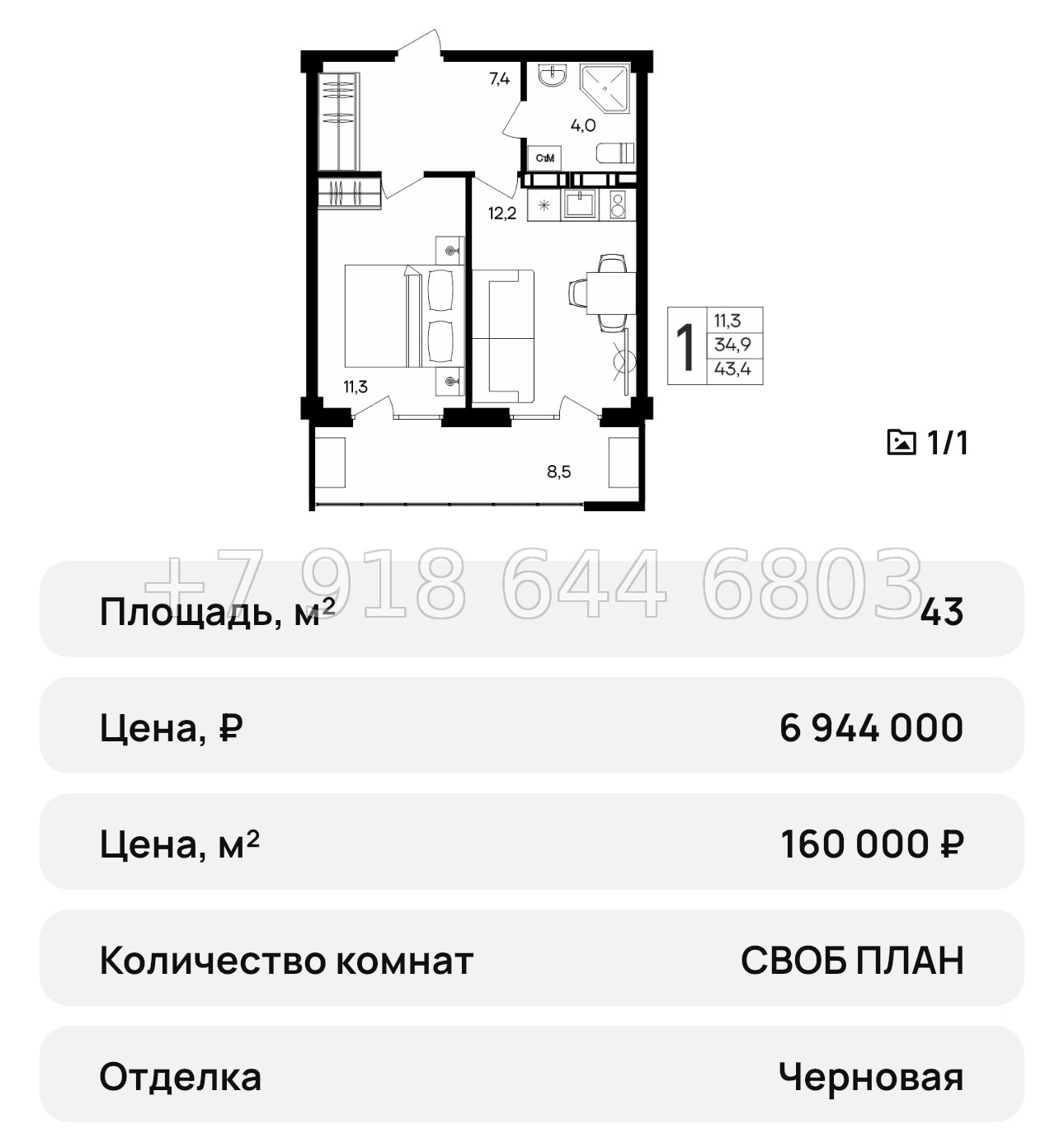 № 39 ю. АК Альморе Николаевка Симферополь  - миниатюра 53