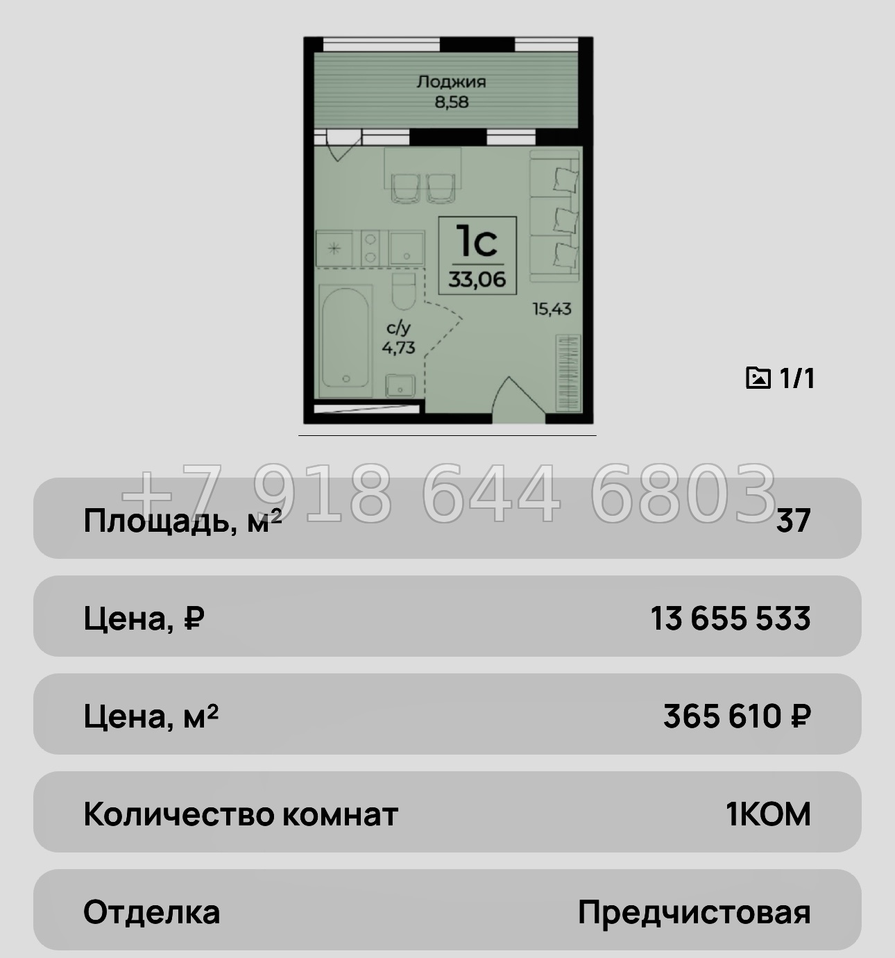 № 37 ю. ЖК Ботаника Ялта - миниатюра 23