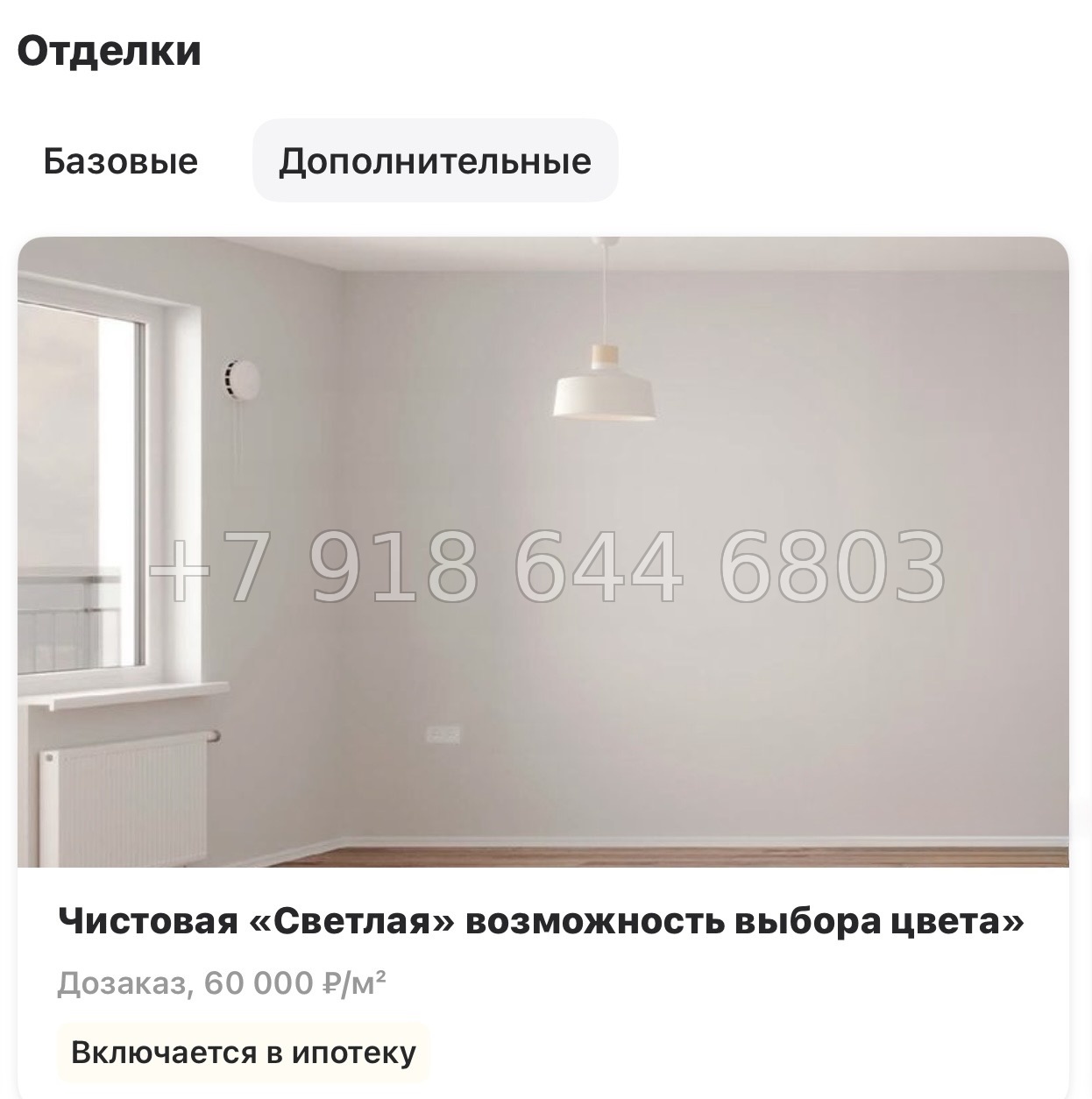 № 115 в. Метро улица Дыбенко. ЖК Цивилизация на Неве Санкт Петербург  - миниатюра 26