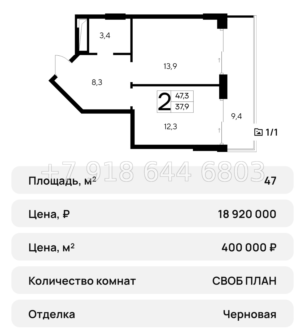 № 31 ю. АК Ривьера Евпатории - миниатюра 77