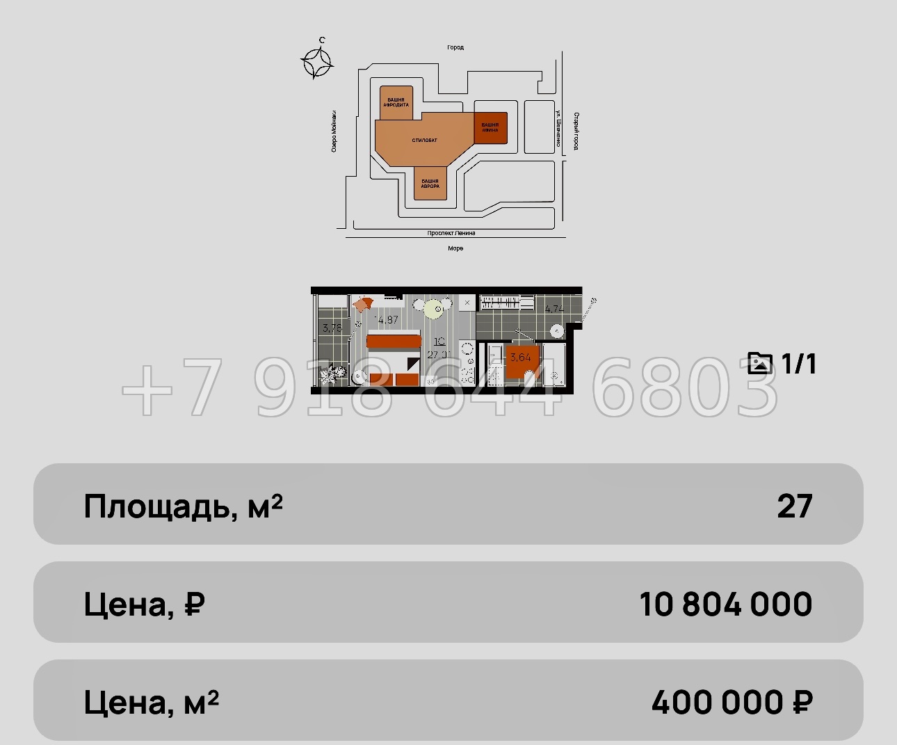 № 11 ю. Единственный в центре Евпатории дома Бизнес класса ЖК Проспект 82 - миниатюра 34