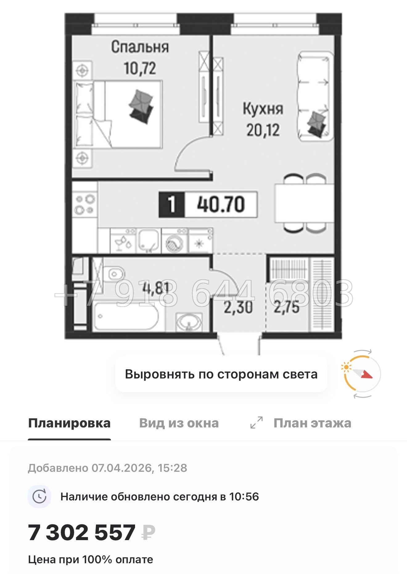 № 89 в. Метро Парнас. Метро Девяткино. ЖК Символист  - миниатюра 30