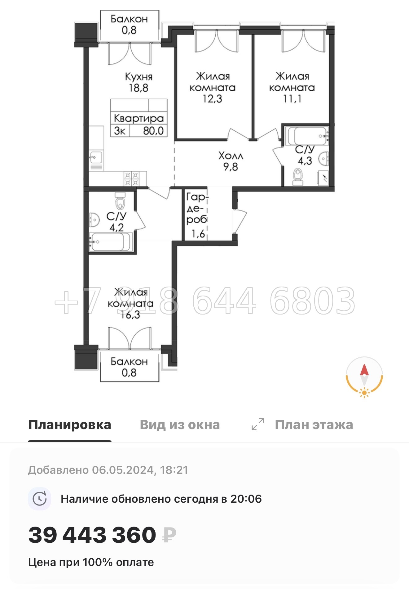 № 59 в. (СДАН) Метро Балтийская. Метро Фрунзенская. Метро Технологический институт. ЖК Лермонтовский Санкт Петербург  - миниатюра 118