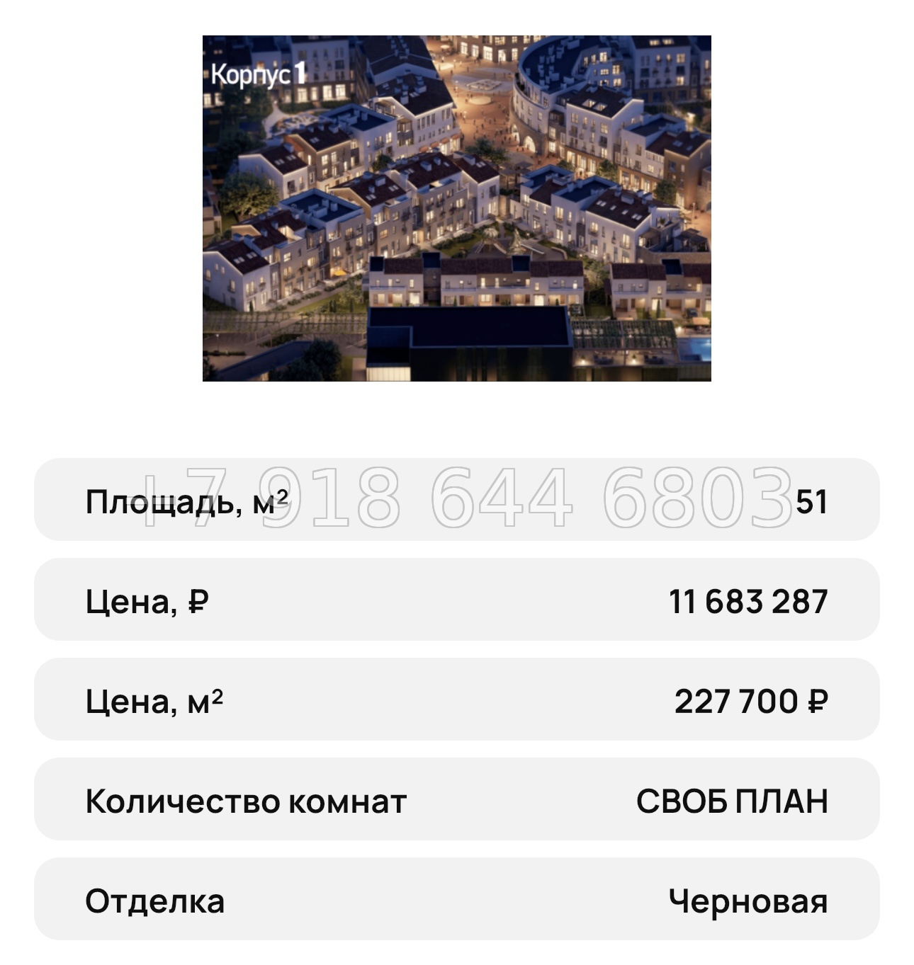 № 33 ю. Mirmax Village La Torre (Мирмакс Вилладж Ла Торре) Симферополь  - миниатюра 59