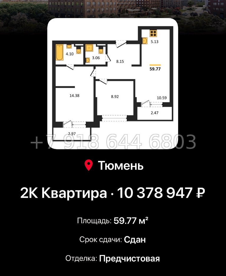 № 2. ЖК Домашний Тюмень  - миниатюра 148