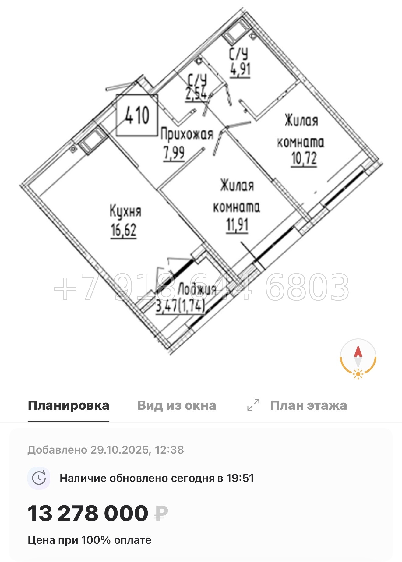 № 74 в. Метро Пролетарская. ЖК Речной Квартал Санкт Петербург  - миниатюра 59
