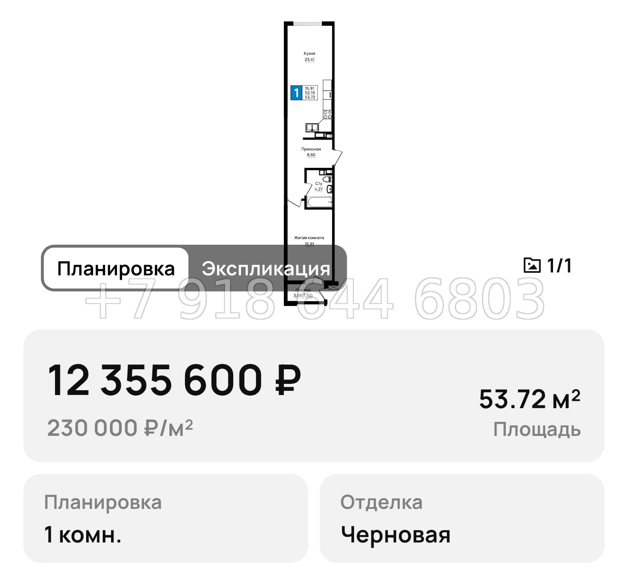 № 1. Новороссийск Резиденция морей - миниатюра 59