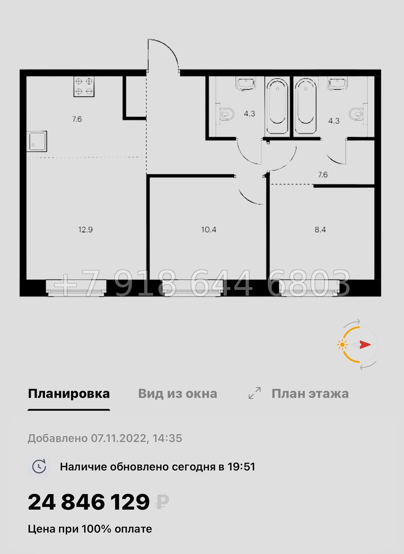 № 59 в. (СДАН) Метро Балтийская. Метро Фрунзенская. Метро Технологический институт. ЖК Лермонтовский Санкт Петербург  - миниатюра 38