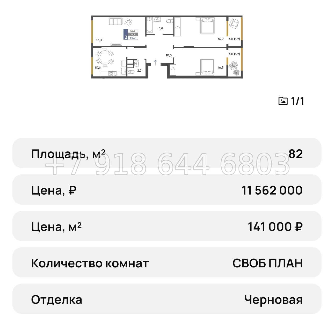 № 22 ю. Симферополь ЖК Предгорье  - миниатюра 17