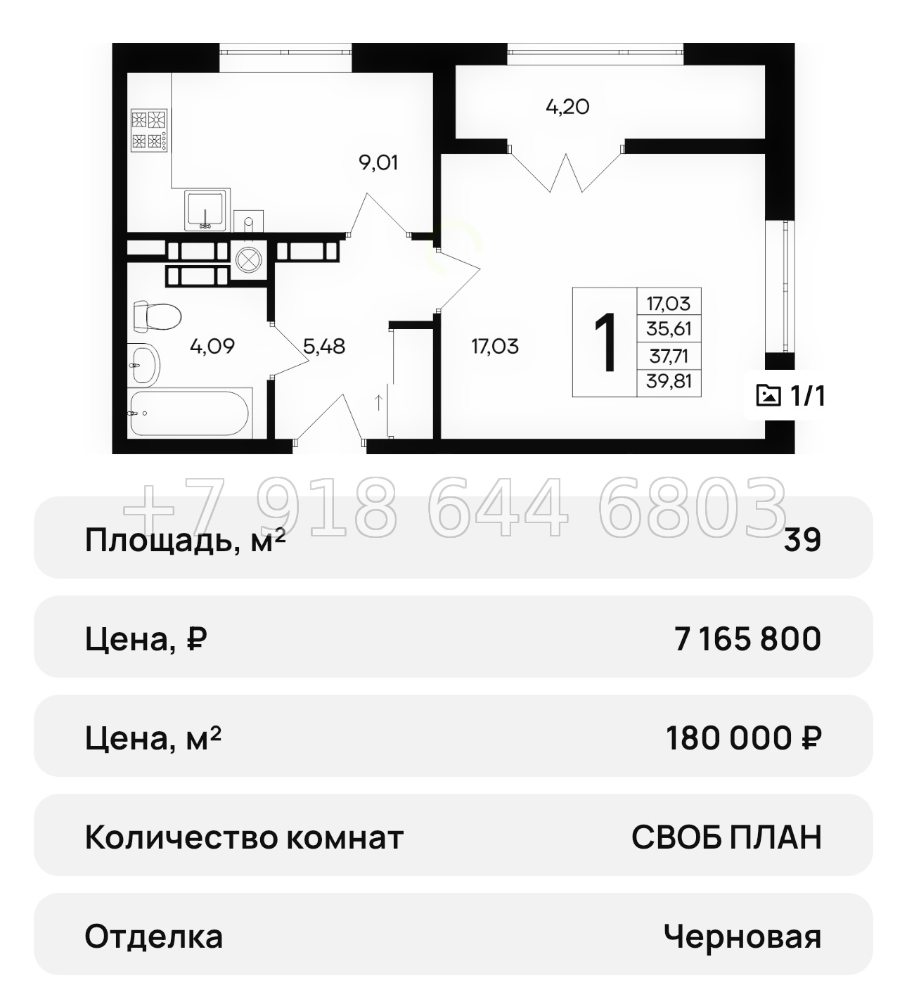 № 38 ю. ЖК Сезоны Евпатория  - миниатюра 39