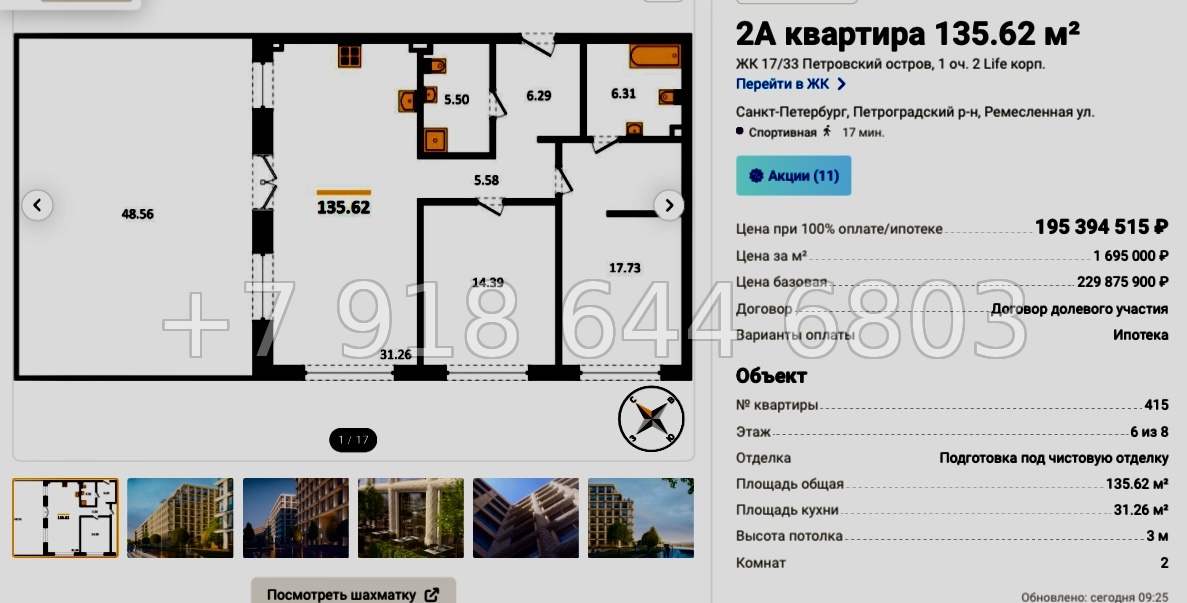 № 13. Метро Спортивная. Петровский остров Санкт-Петербург - миниатюра 50