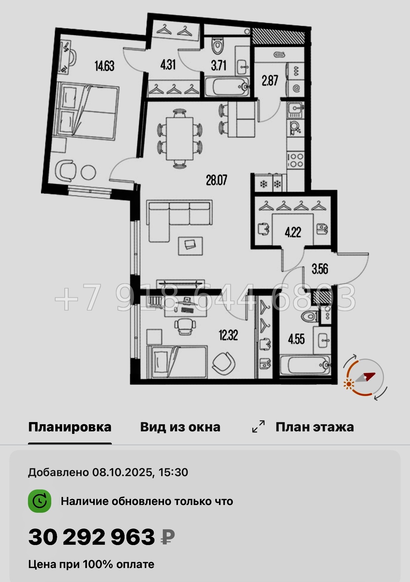 № 129 в. Метро Горный Институт. Легенда Васильевского Санкт Петербург  - миниатюра 151