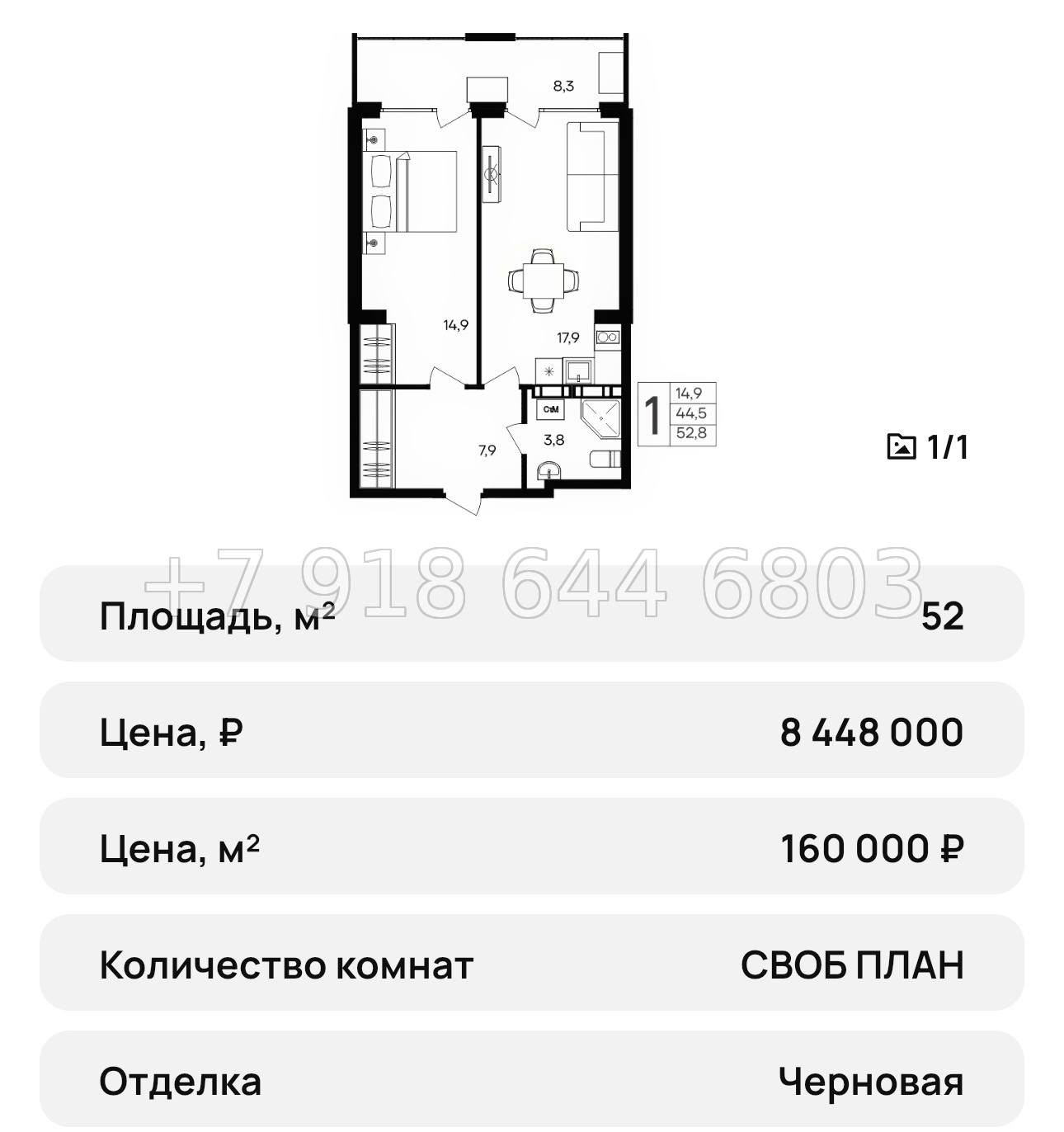 № 39 ю. АК Альморе Николаевка Симферополь  - миниатюра 27