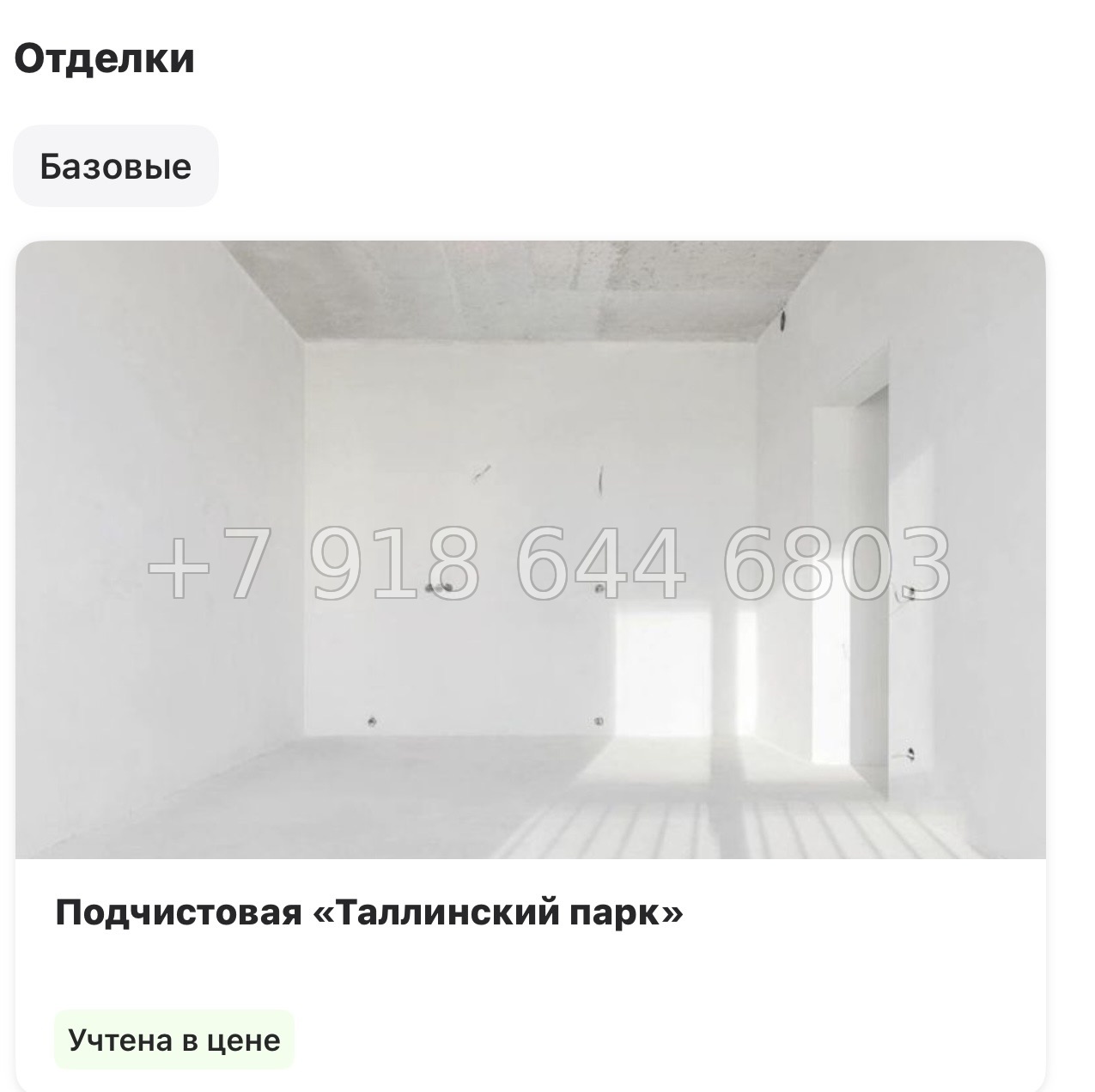 № 104 в. Метро Проспект Ветеранов. ЖК Таллинский парк - миниатюра 38