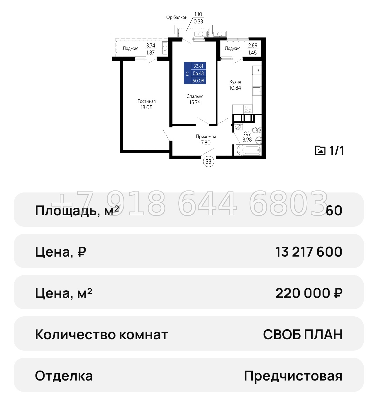 № 28 ю. ЖК Море Евпатория  - миниатюра 41