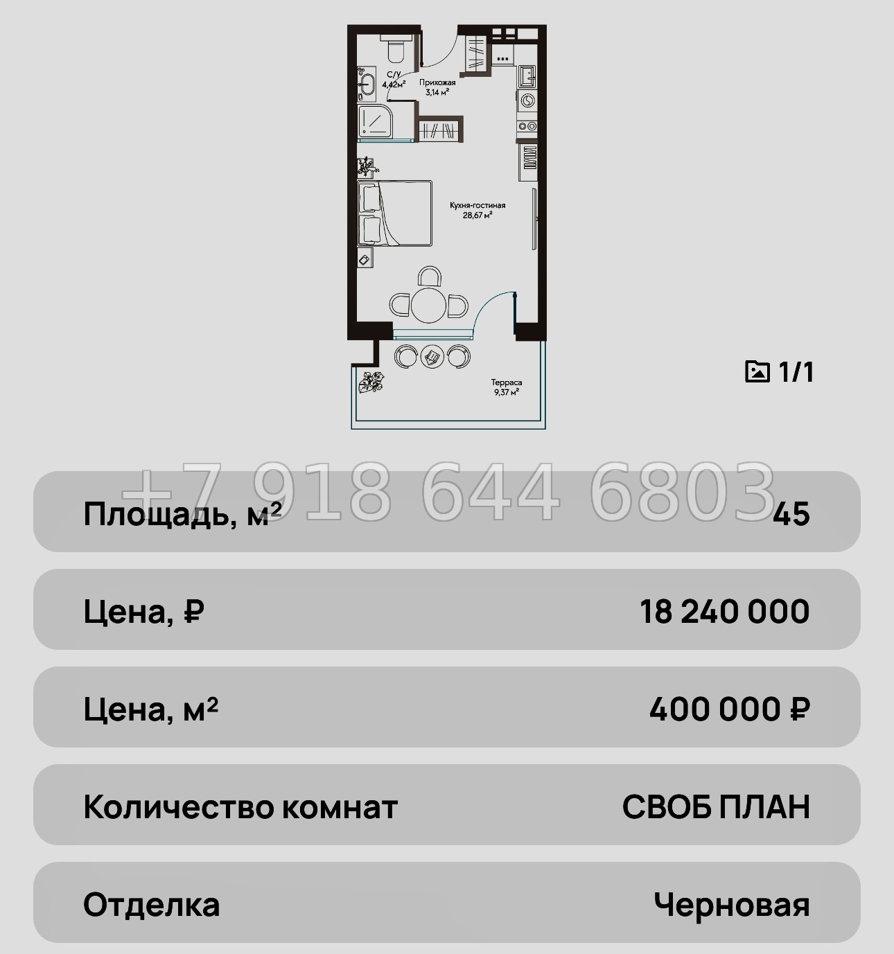 № 25 ю. Курортный Комплекс Сансара Саки - миниатюра 72