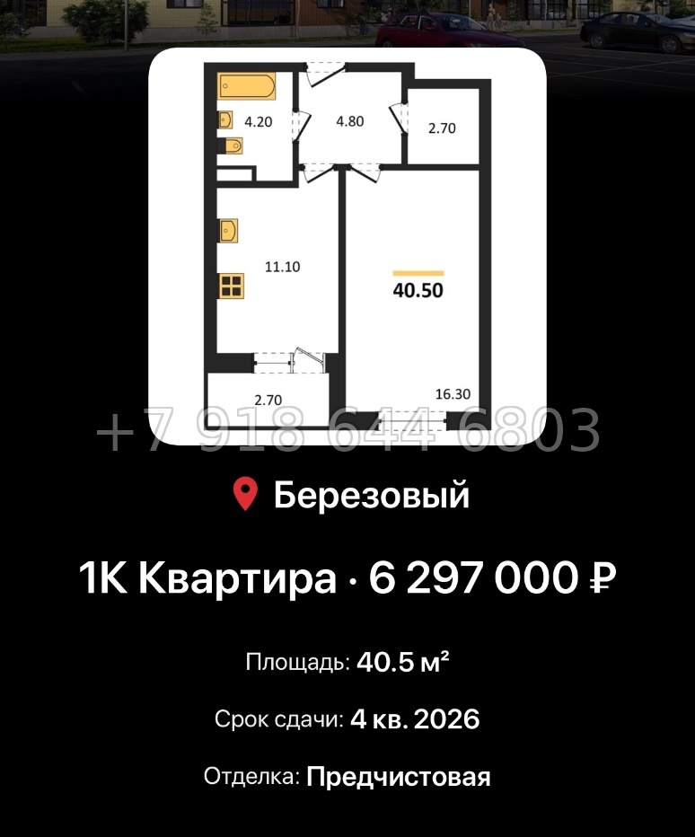 № 2. ЖК Nova Vita Краснодар - миниатюра 64