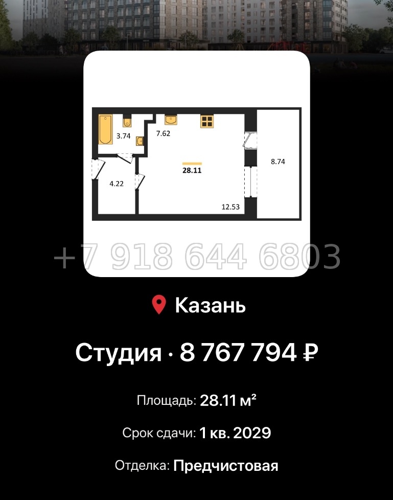 № 5. ЖК Город Солнца Казань  - миниатюра 15