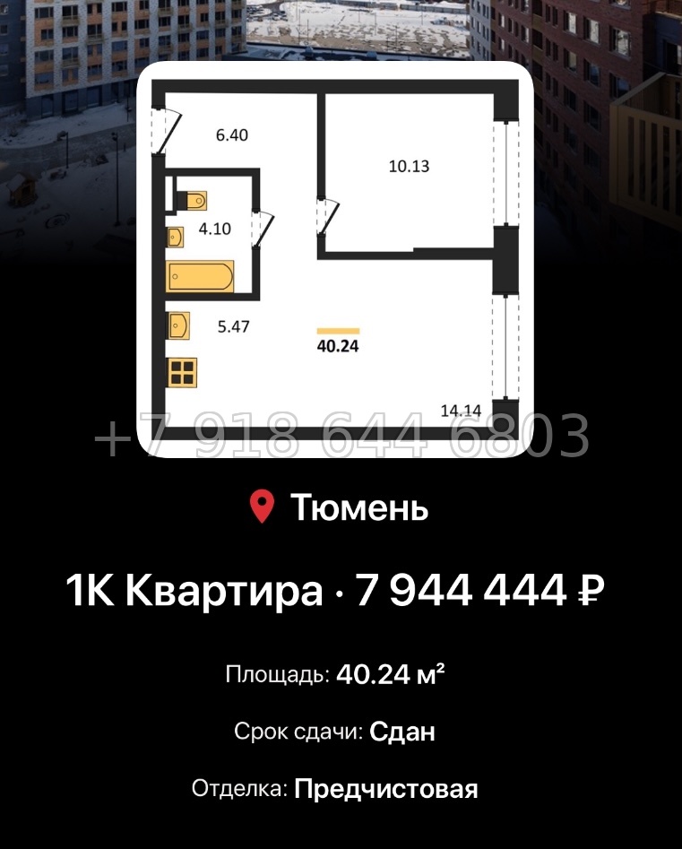 № 1. ЖК Авторский Тюмень  - миниатюра 161