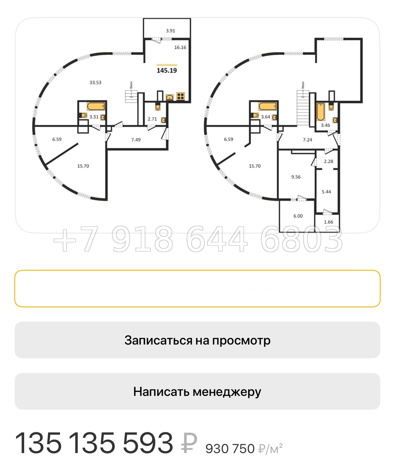 № 135. (СДАН). Метро Московская.  Санкт-Петербург - миниатюра 22
