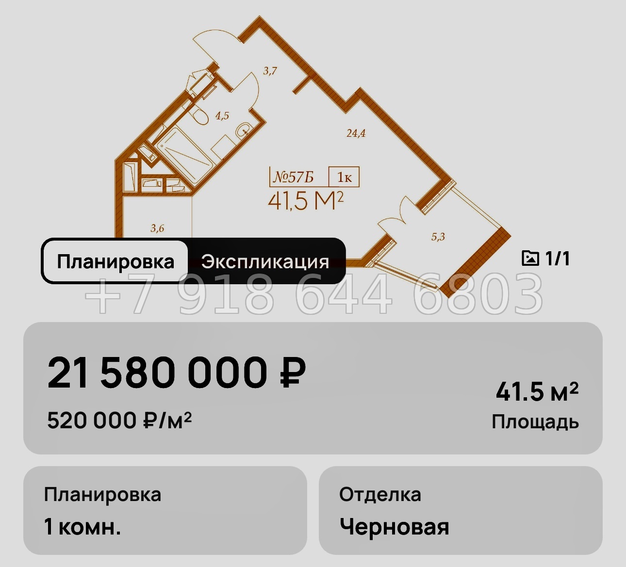 № 10. Анапа Морелло  - миниатюра 64