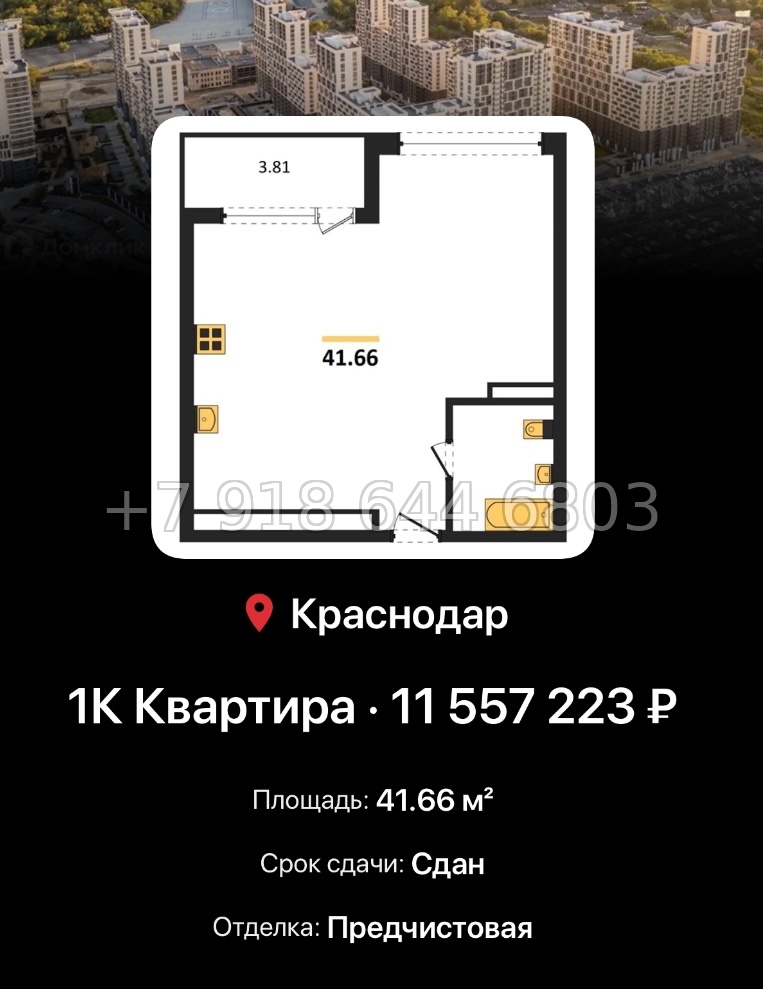 № 8. ЖК Гарантия на Обрывной Краснодар  - миниатюра 54