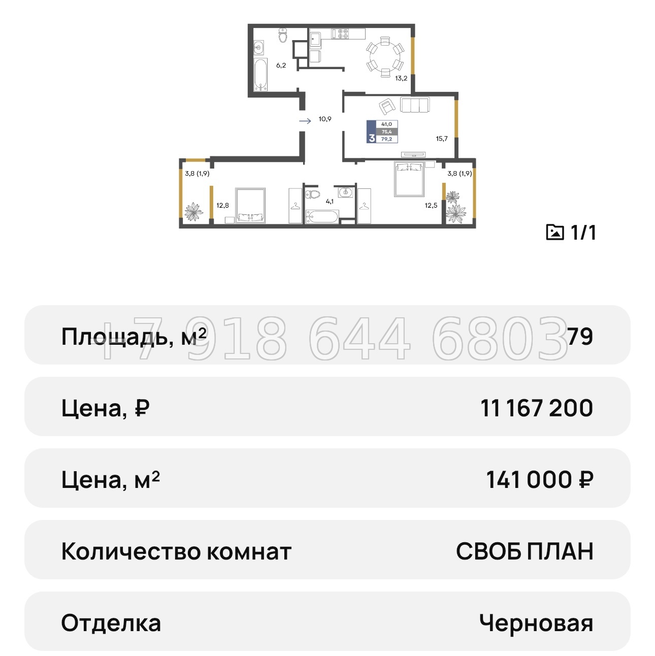 № 22 ю. Симферополь ЖК Предгорье  - миниатюра 14