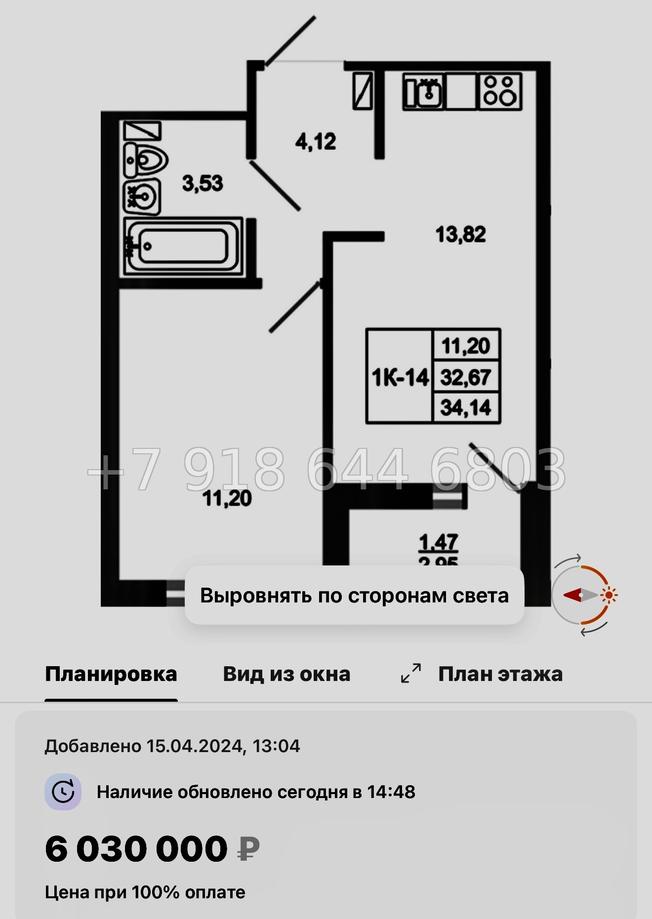 № 5ы. Метро Девяткино,Парнас. ЖК Стороны света-2. Бугры - миниатюра 50