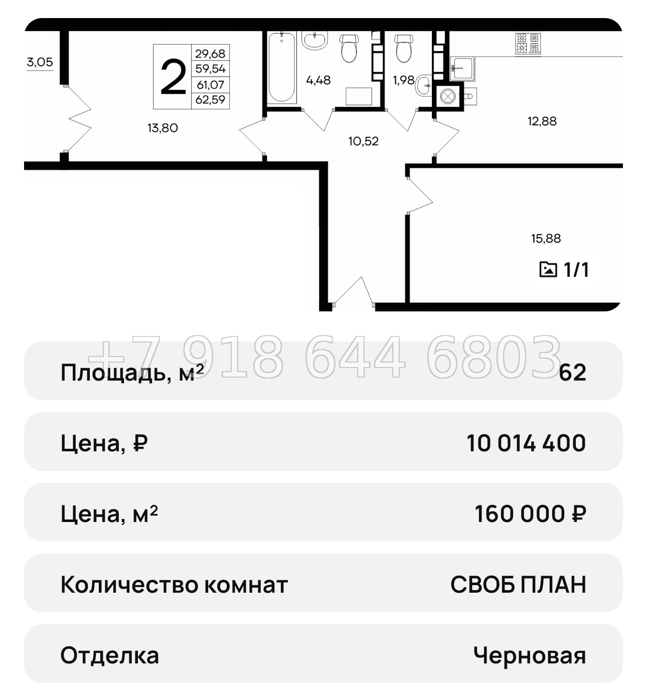 № 38 ю. ЖК Сезоны Евпатория  - миниатюра 51