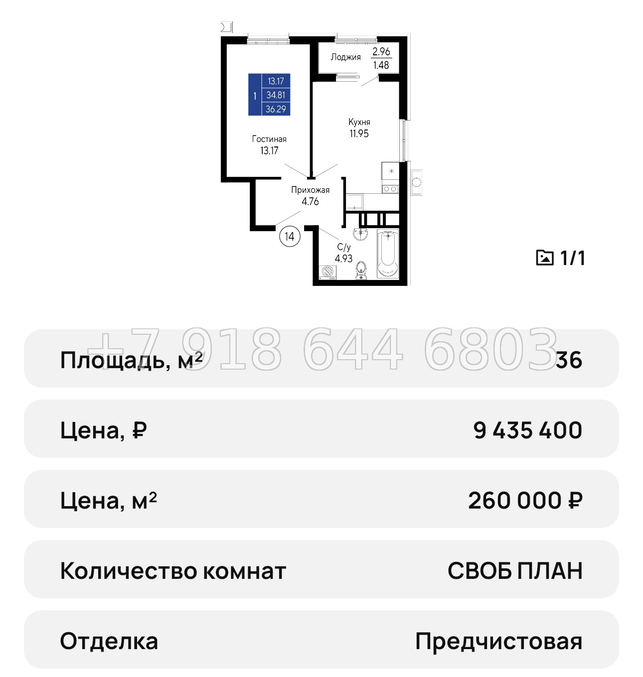 № 28 ю. ЖК Море Евпатория  - миниатюра 50